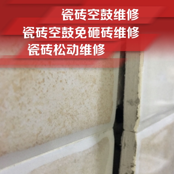 溧阳瓷砖空鼓维修公司分享瓷砖胶薄贴法的具体操作步骤